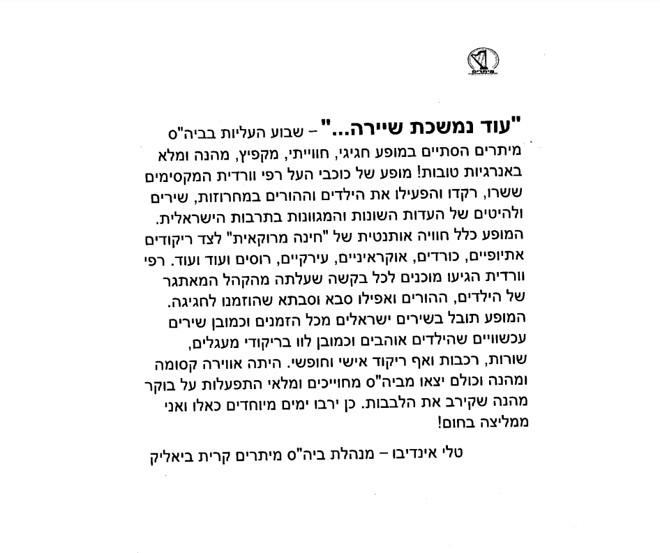 נמשכת שיירה